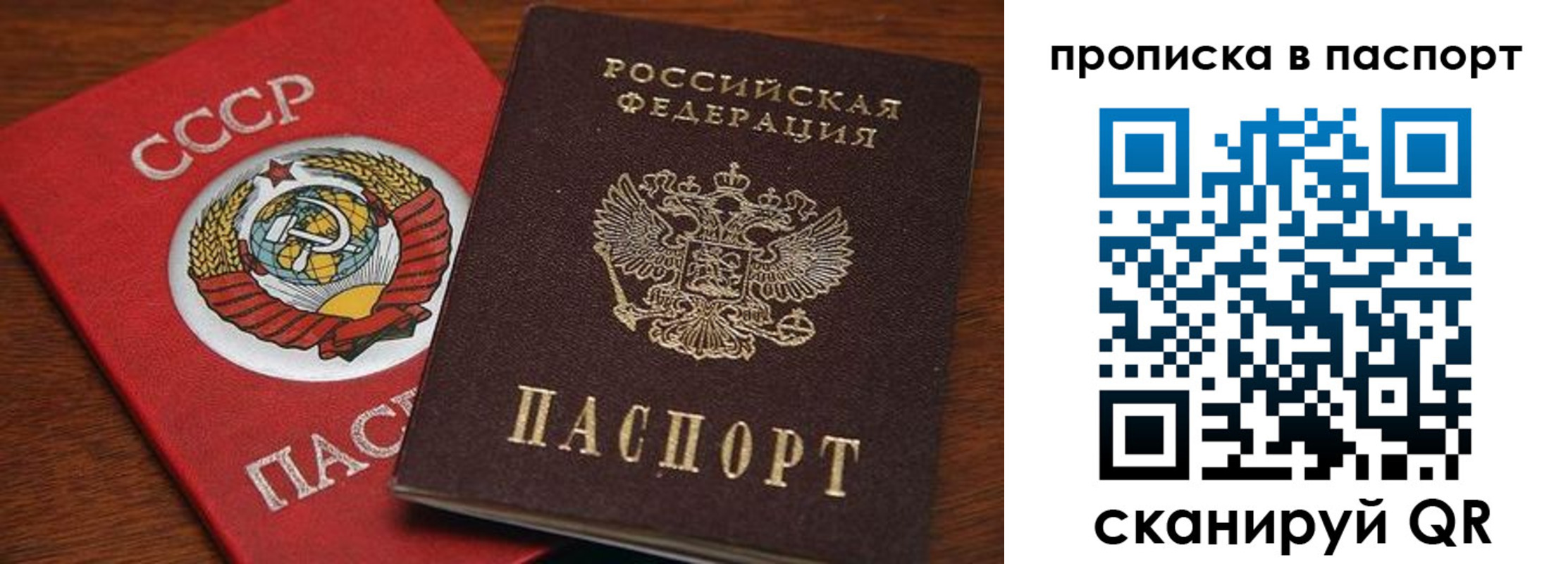 прописка для работы в Карелии