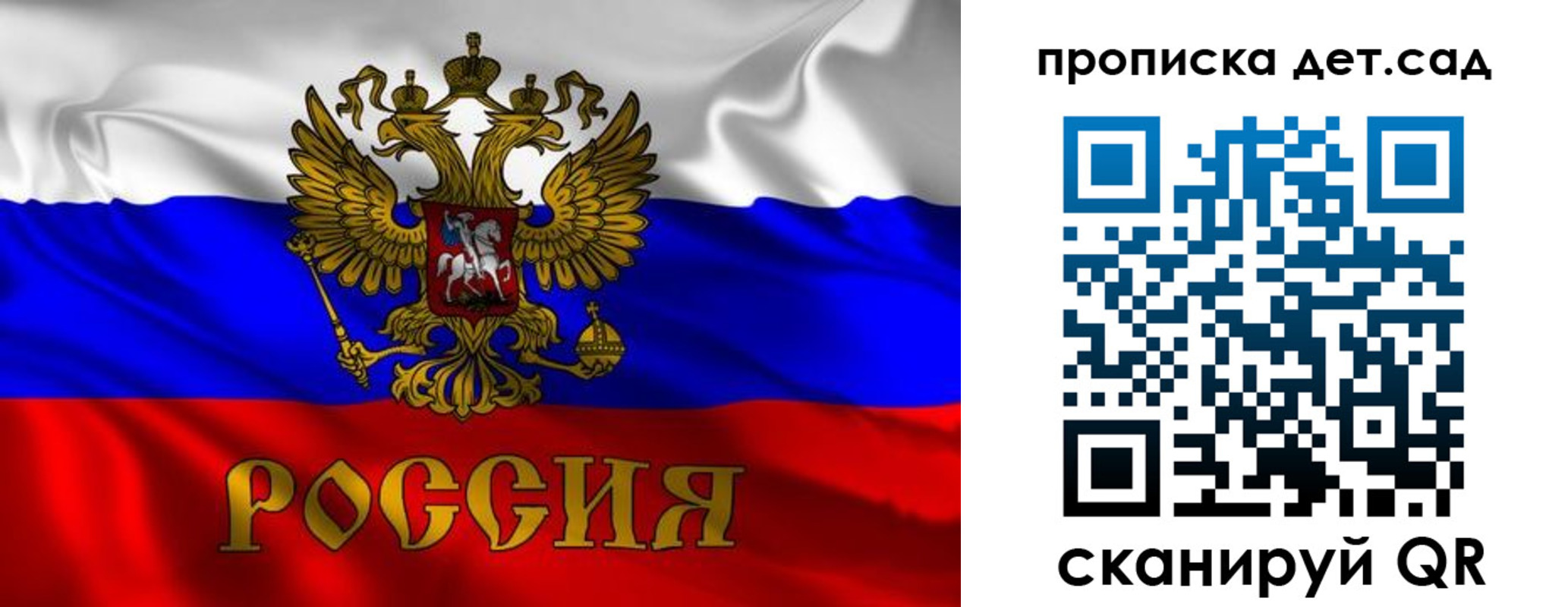 прописка в квартире в Карелии